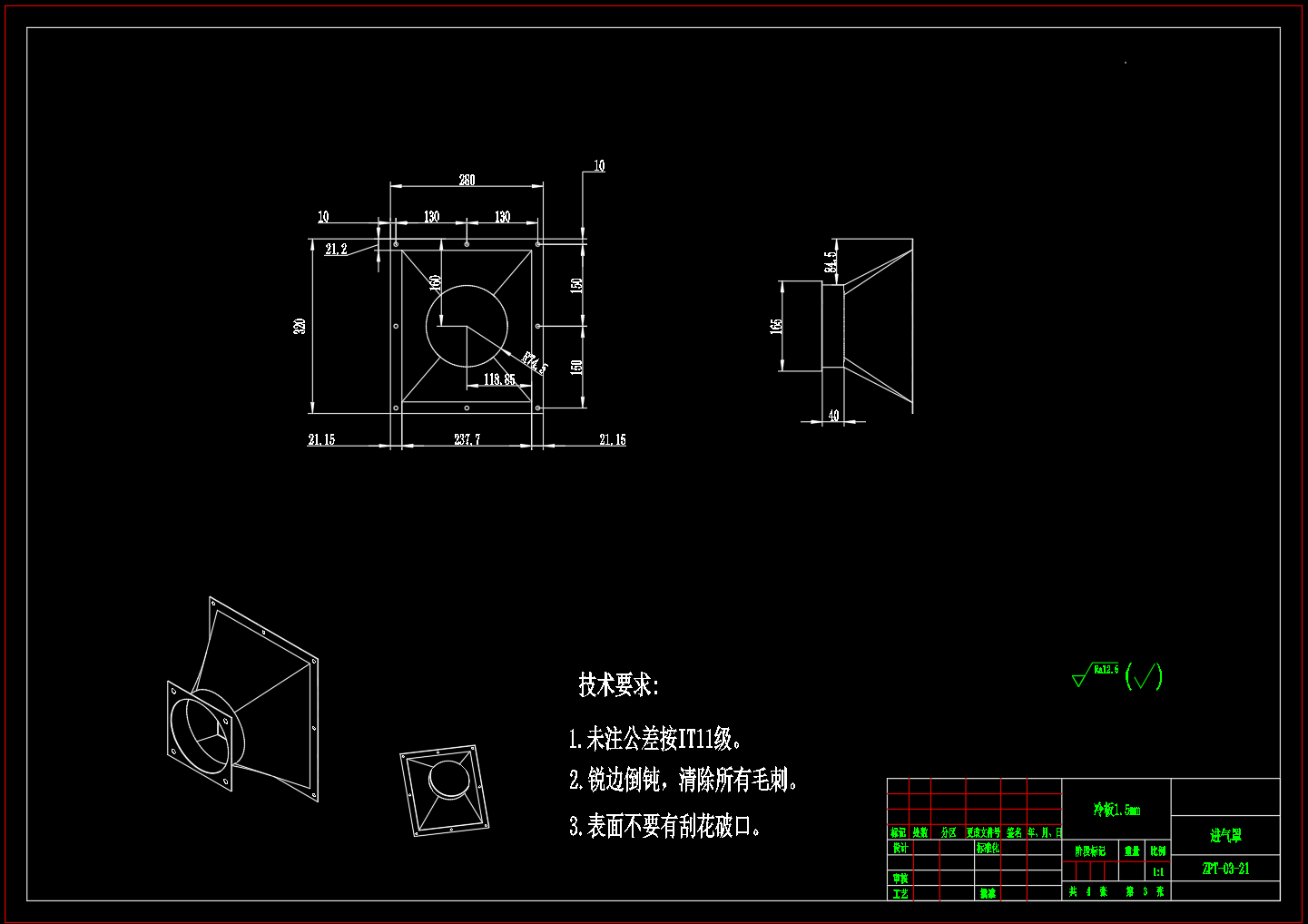 气吸金银花采摘机设计（SW+CAD+说明书）